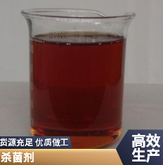 河北廠家復(fù)合型殺菌劑綜合殺菌性能更強-- 河北岳洋化工有限公司