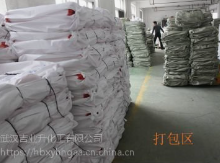 武漢芐基砷酸廠家現(xiàn)貨供應(yīng)-- 武漢吉業(yè)升化工有限責(zé)任公司
