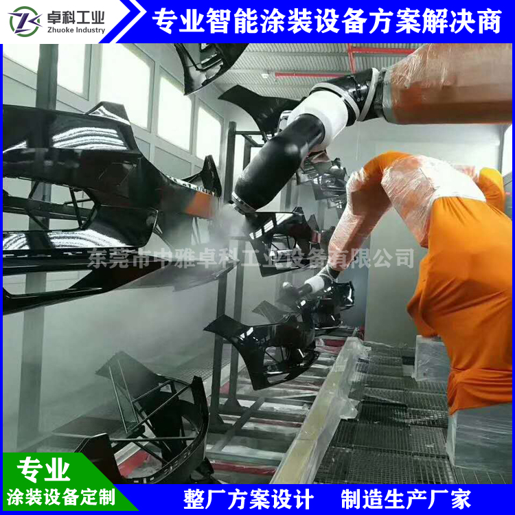 噴涂機(jī)器人 自動(dòng)噴漆設(shè)備 整廠涂裝設(shè)備設(shè)計(jì)-- 東莞市中雅卓科工業(yè)設(shè)備有限公司