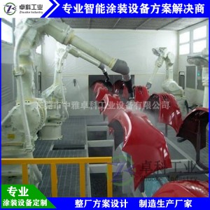 汽車保險杠噴漆生產線 中雅卓科 智能