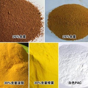 聚合硫酸鐵廠家供應(yīng)工業(yè)污水處理藥劑