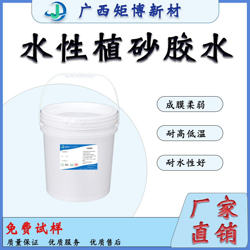 水性植砂膠水、美甲銼、腳板銼、海綿植砂、eva植砂膠水-- 廣西矩博新材料科技有限公司