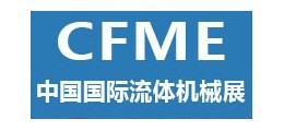 2024第十二屆中國(guó)（上海）國(guó)際流體機(jī)械展覽會(huì)