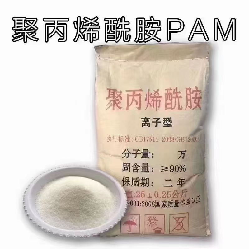 聚丙烯酰胺（PAM）-- 河南點藍環(huán)保有限公司