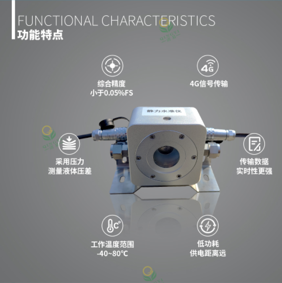CG-78靜力水準(zhǔn)儀沉降監(jiān)測(cè)傳感器-- 清易電子（天津）有限公司
