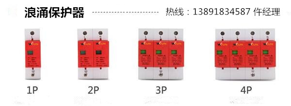 天水 浪涌保護器ZYMS-40C  超大沖擊電流-- 西安亞川電力科技有限公司