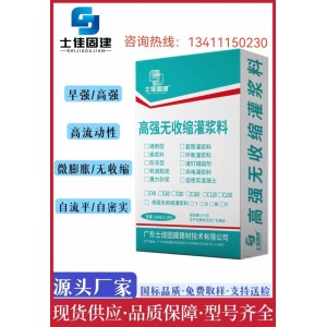 珠海CGM高強(qiáng)無收縮灌漿料，珠海灌漿