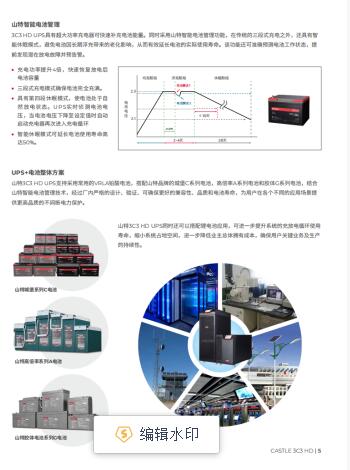 山特UPS電源15KVA型號(hào)PT15KS多少錢(qián)/15KS-- 西安青鵬機(jī)電科技有限公司