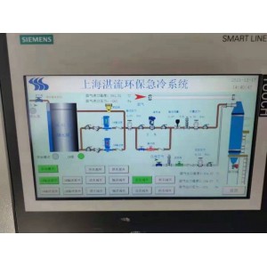 危廢處置急冷塔急冷系統配套PLC控制