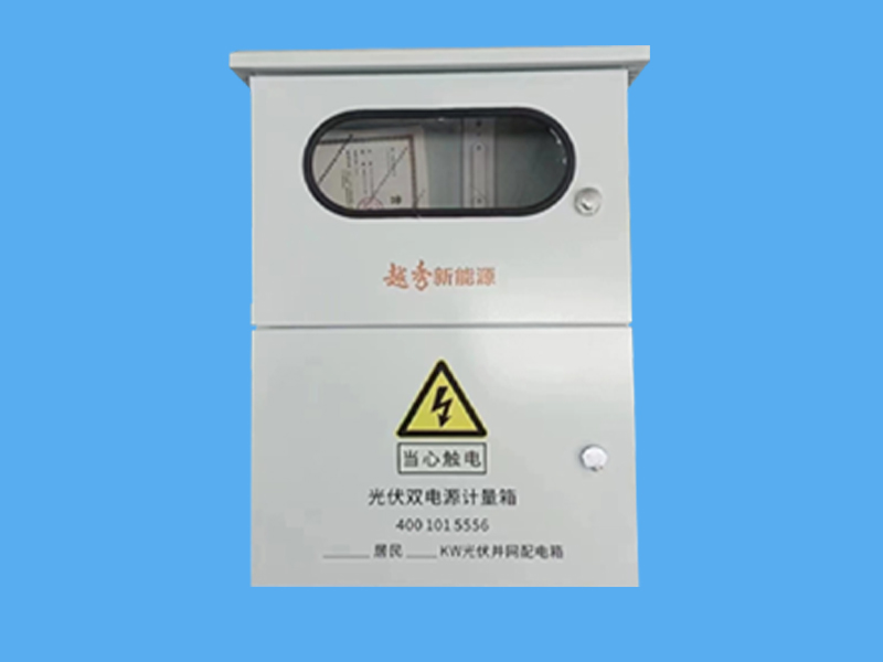 戶用光伏發(fā)電配電箱-- 唐山市一可光伏設(shè)備有限公司