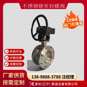 沈陽蝶閥廠家，D343X/H 渦輪法蘭蝶閥