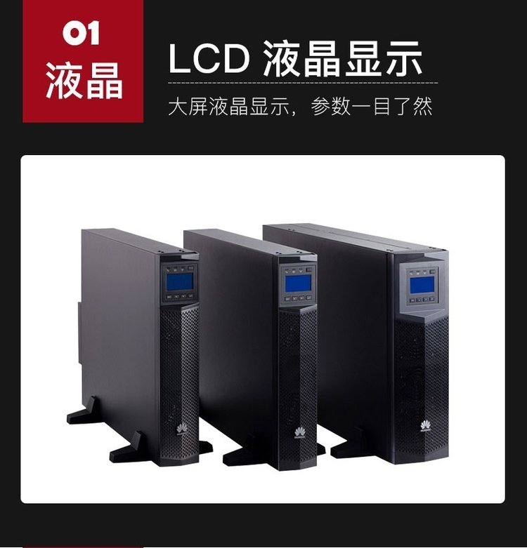 華為UPS不間斷電源2000-A-1KTTL續航2小時-- 西安青鵬機電科技有限公司
