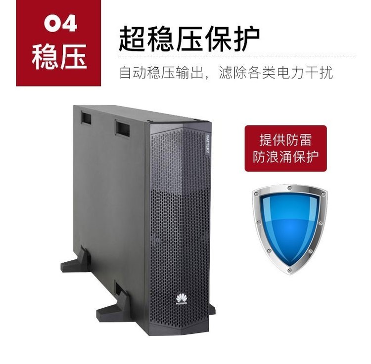 華為UPS不間斷電源2000-G-20KRTL/18KW-- 西安青鵬機電科技有限公司