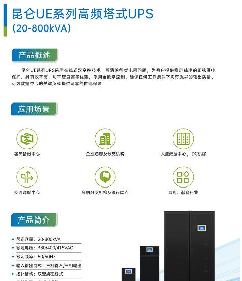 艾特網(wǎng)能UPS電源北斗BR機(jī)柜式模塊化數(shù)據(jù)中心解決方案-- 西安青鵬機(jī)電科技有限公司